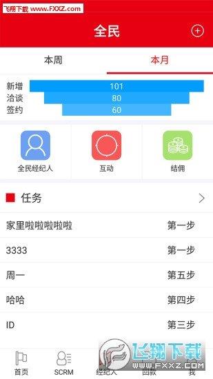 多客檬  v1.08.14图3