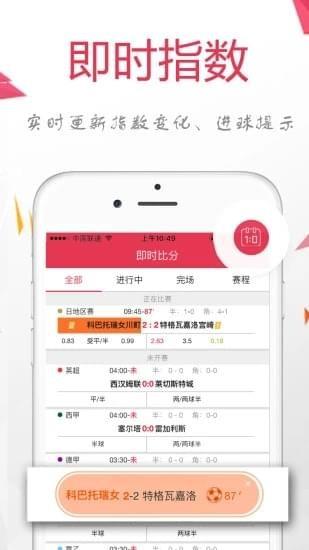 蜘蛛比分网  v1.0图3