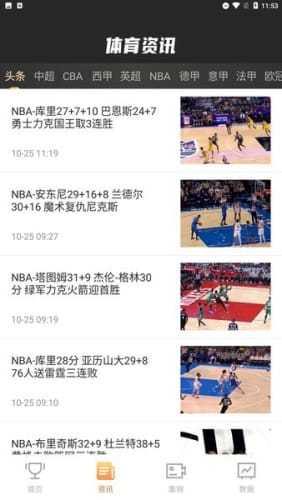 嗨直播NBA  v1.0.2图2