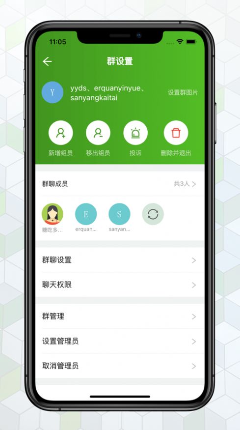 绿蛙密信安卓版  v2.0.55.0图1