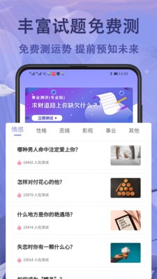 抑郁症测试  v1.0图1