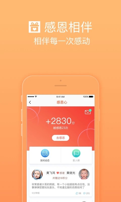 护航工社  v2.5.5图2