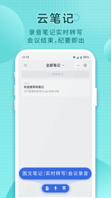 和彩云  vmCloud8.6.0图2