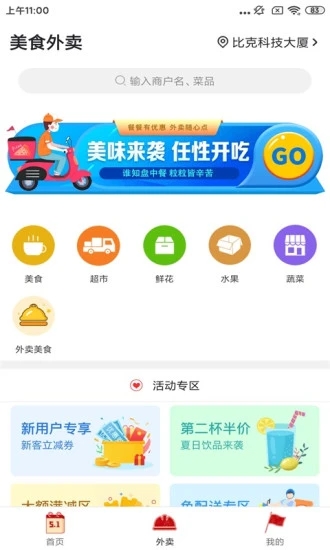 玩转若尔盖  v9.4.8图3