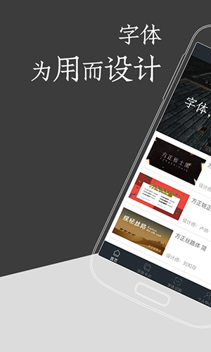 字加  v1.3.2图1