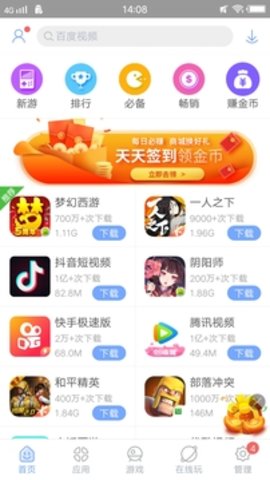 安智快捷方式  v1.0.2.1图1