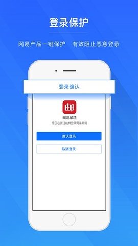 网易帐号管家  v1.6.6图2