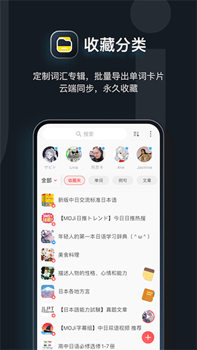 MOJi辞书安卓版  v7.0.0图3