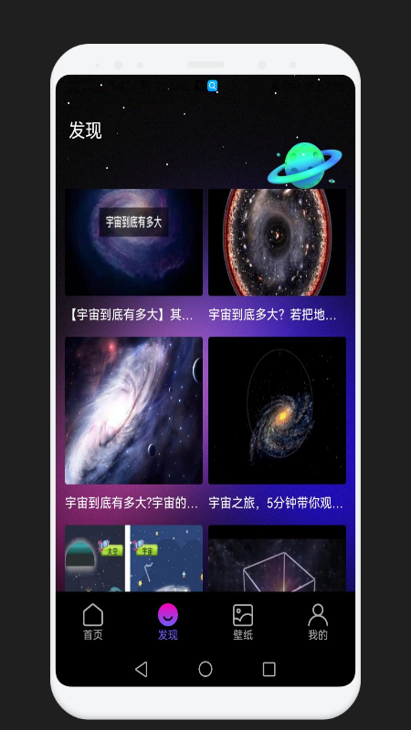 宇宙星球世界