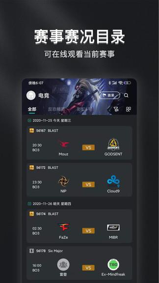 王者赛事  v1.0.201202图4