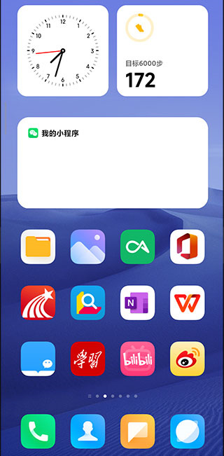 系统桌面  v4.40.0图3