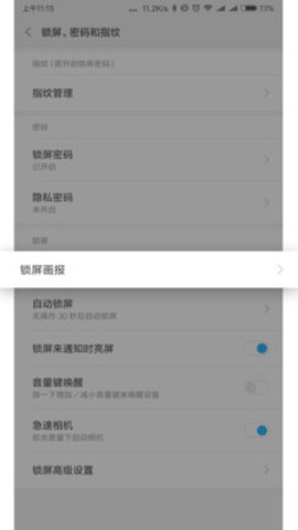 小米画报  v1.0图2