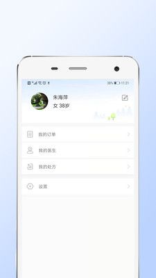 乐百岁  v1.3.2图2