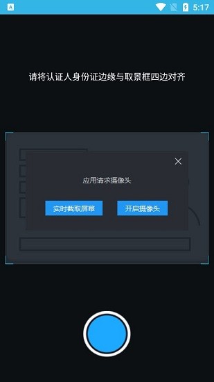 高龄补贴认证app下载河南许昌  v3.2.8图3