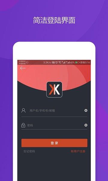 快开体育手机版  v1.0.4图5