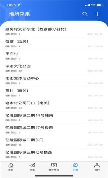 长垣体育手机版  v1.0.8图4