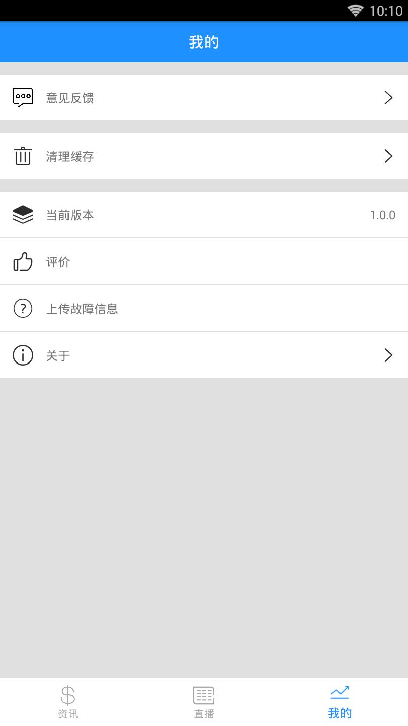 易网体育  v1.0.0图3