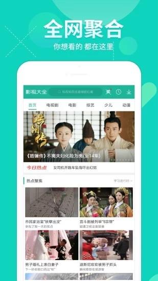 奥创影视  v2.1.0图1