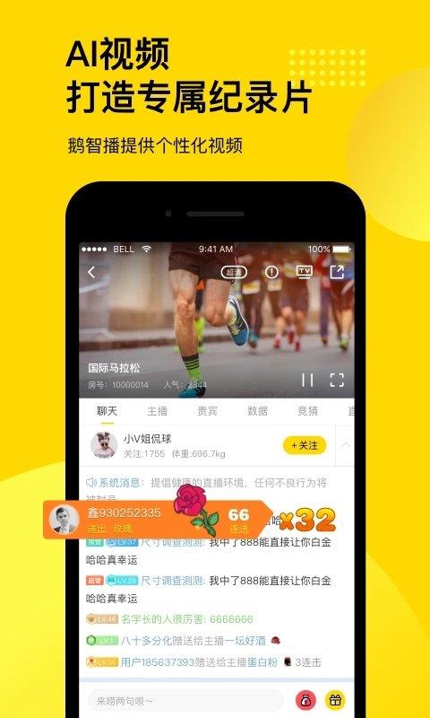 企鹅体育直播平台  v7.4.3图2