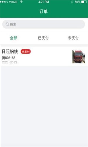 启宏资源  v1.0.1图3