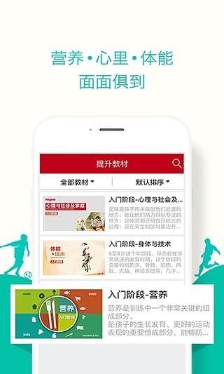 Kegoal球学汇  v2.0.6图2