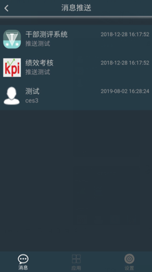 宁煤信息平台  v2.3.0图1