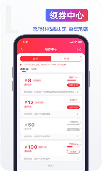 海看体育直播平台  v4.1.2图2