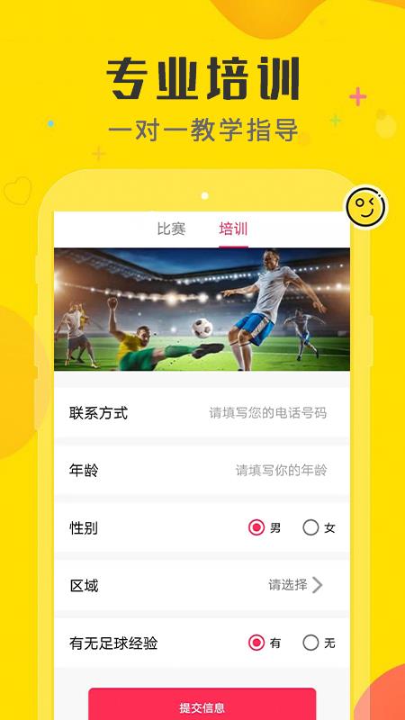 看比赛2021欧洲杯最新版  v1.0图1