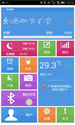 智控魔方(健康体育)  v1.010图1