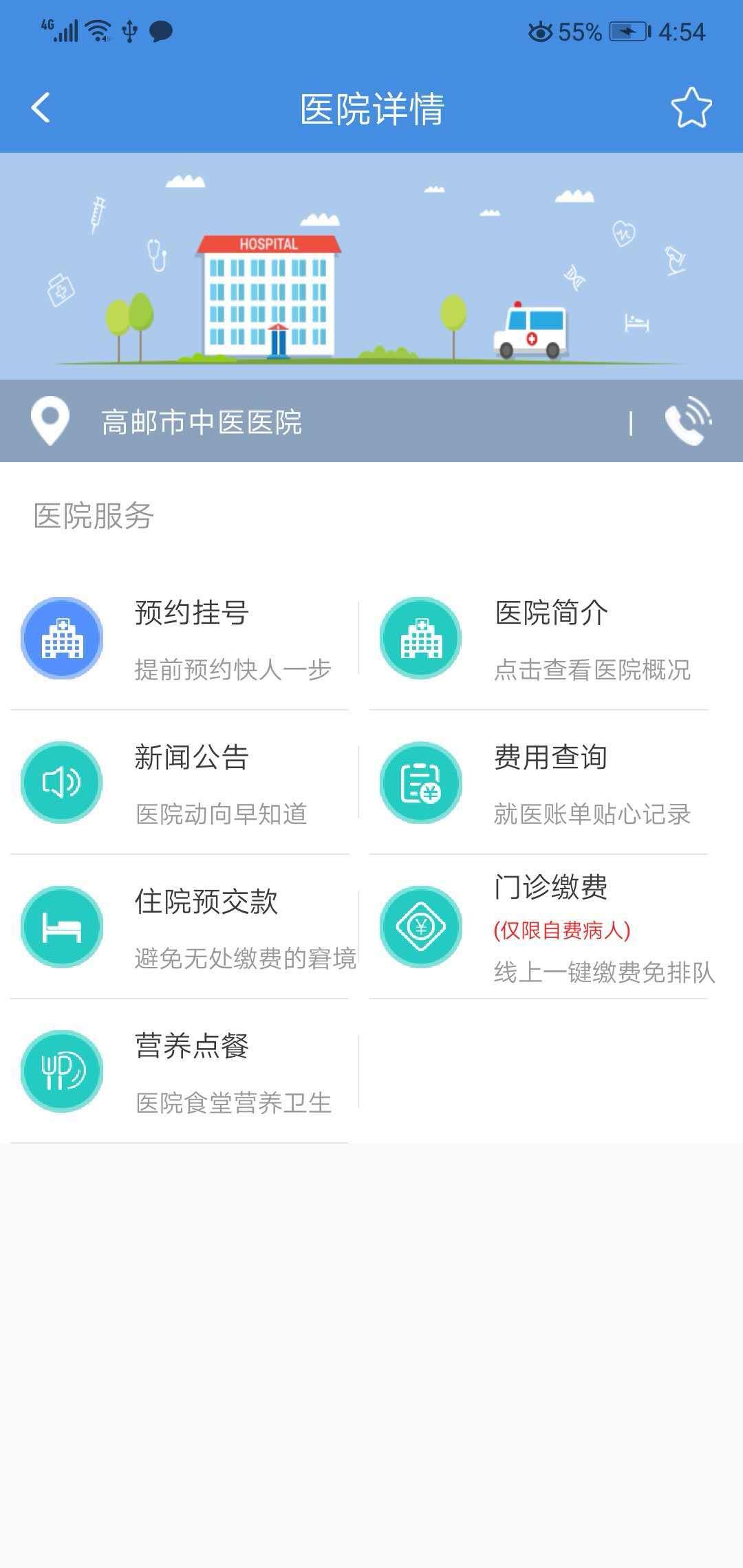 医易通  v1.2.3图2