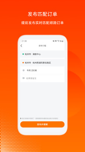 滴答出行司机版  v7.8.2图3