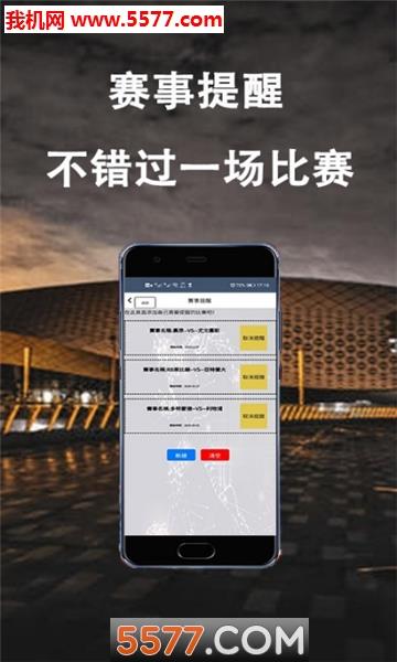 精彩体育手机版  v1.0.0图3