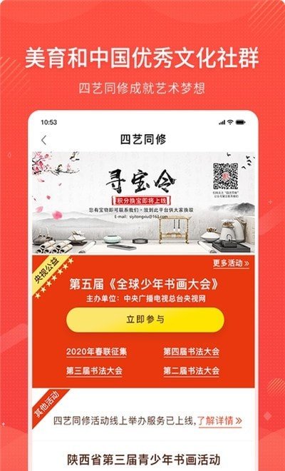 四艺同修  v1.0.8图3