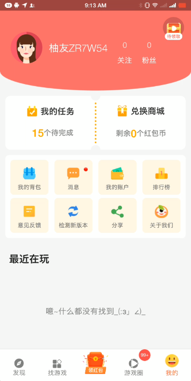 柚子乐园下载