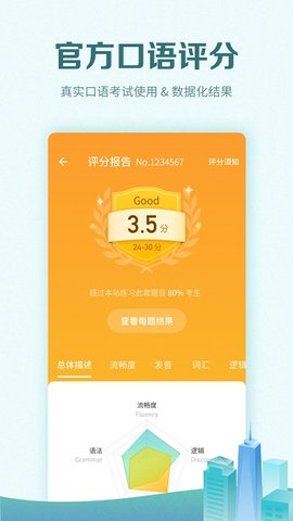 托福考满分  v4.10.17图3