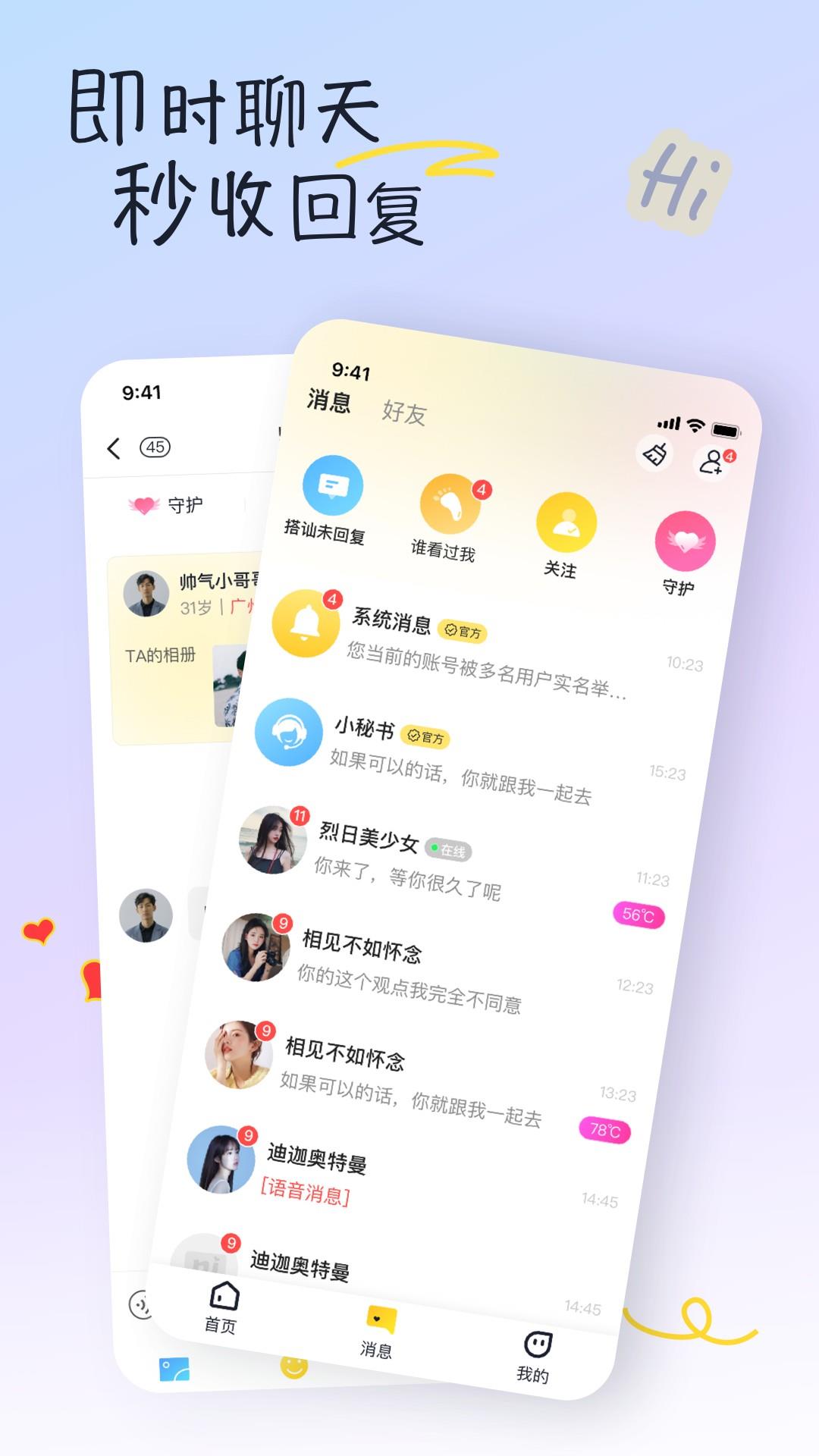 有你  v1.0.0图4