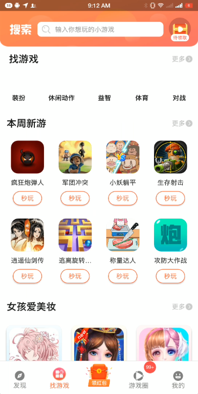 柚子乐园下载  v9.6.7图1