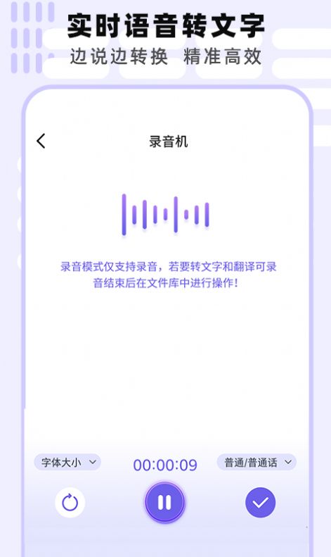 专业手机录音机  v1.0图3