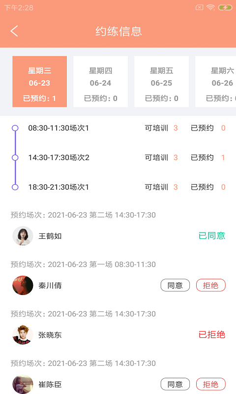 特派易驾培  v1.0.0图1