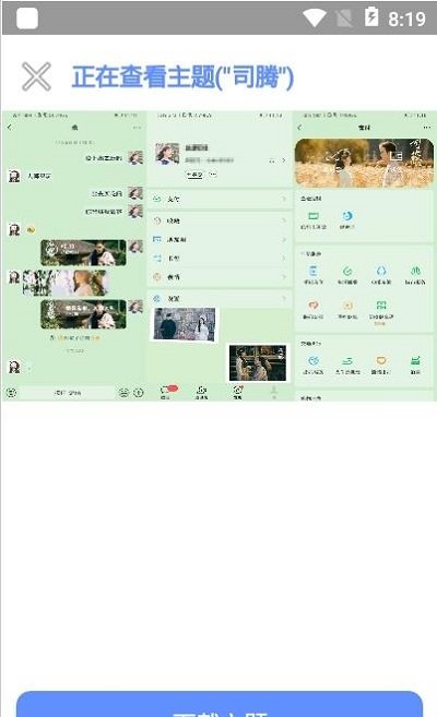 微扮酷vivo版  v3.1图2