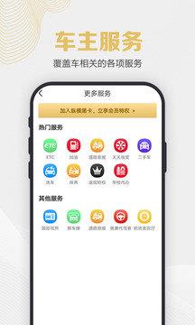 纵横黑卡  v1.1.4图3