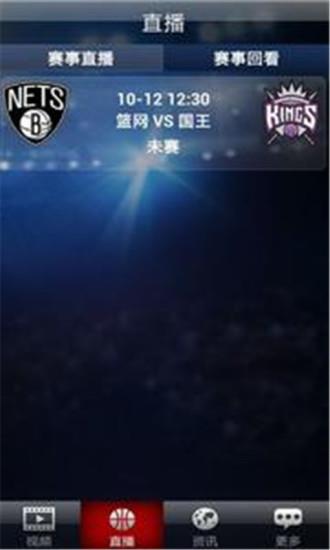 百视通nba篮球