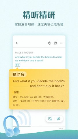 托福考满分  v4.10.17图1