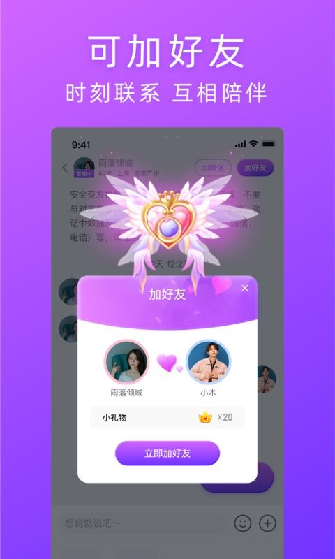 千音语音  v2.3.4图1