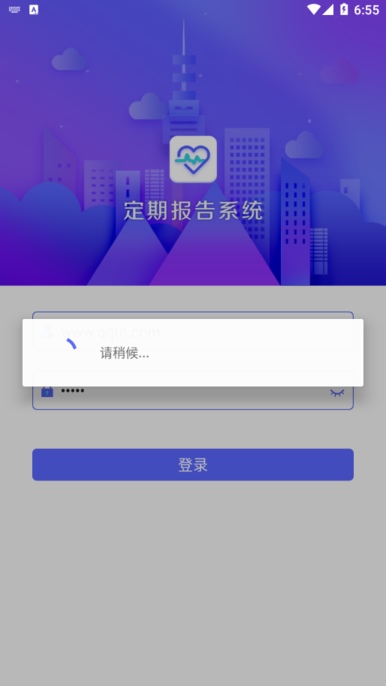 兴安盟定期报告系统2023  v4.3.3图2