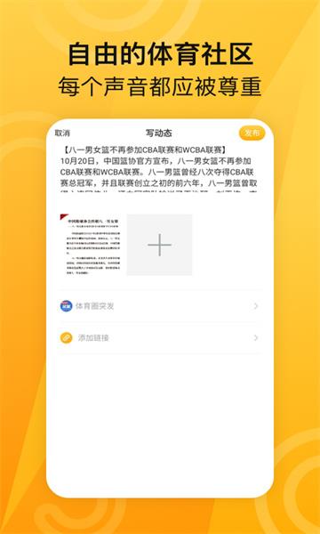 ME体育安卓版  v2.9.6图3