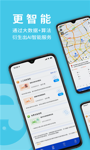 摩托小E  v1.0.0图3