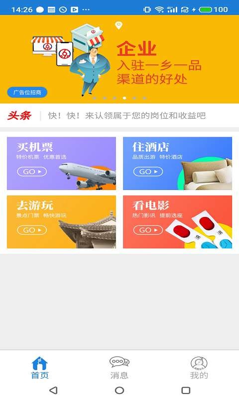 互生活  v2.2.2图3