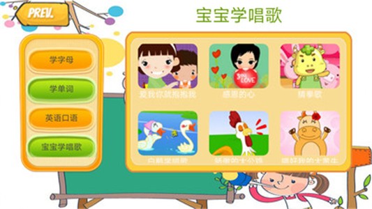 启蒙派对英语  v3.5图1