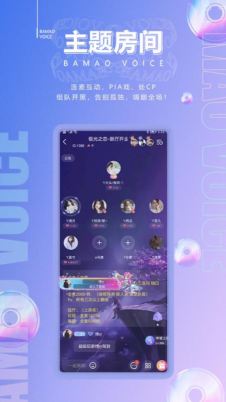 八毛语音  v2.0.8图3